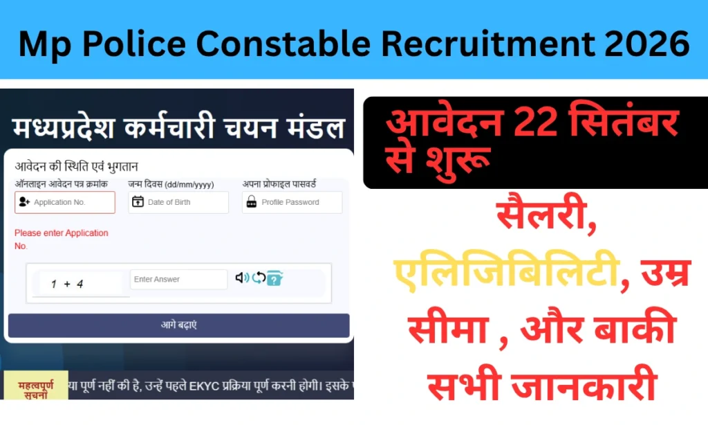 Mp Police Constable Recruitment 2026