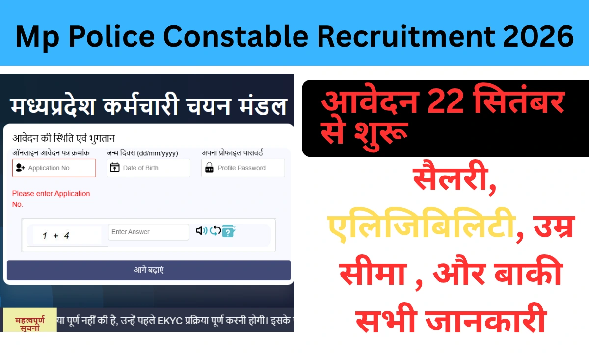 Mp Police Constable Recruitment 2026